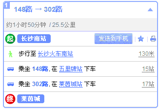 長沙各大站至湘智離心機(jī)公交線路