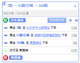 長沙各大站至湘智離心機(jī)公交線路