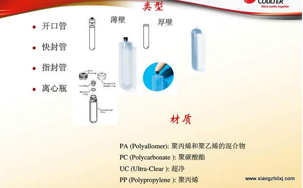 超速離心機(jī)離心管的使用-圖解-離心管怎么使用？