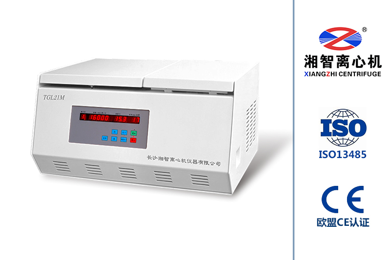 TGL-21M多功能高速冷凍離心機（臺式）