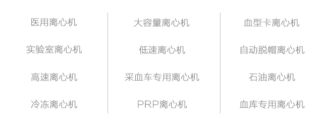 歡樂(lè)國(guó)慶，濃情中秋，湘智離心機(jī)放假通知