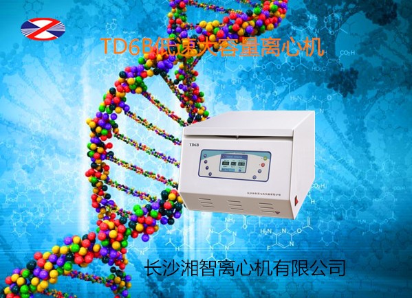 國產離心機哪家好？當然是長沙湘智 湘智離心機 用戶首選