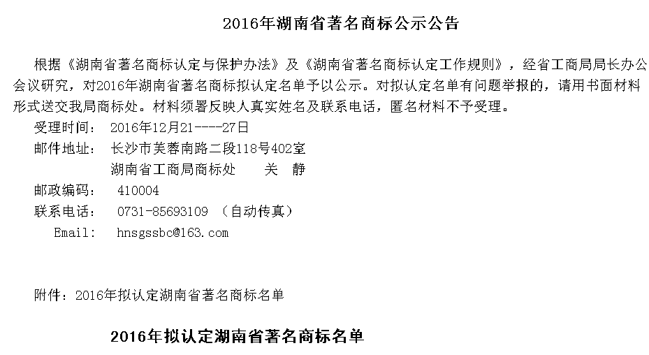 湘智離心機(jī)被認(rèn)定為“湖南省著名商標(biāo)”